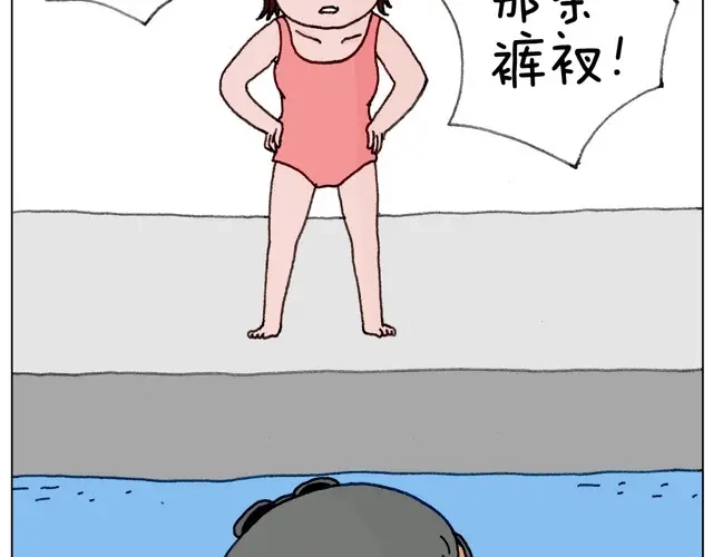 叫我森先生 玩水吧#3 大哥，你别着急嘛 第12页