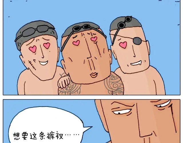 叫我森先生 玩水吧#3 大哥，你别着急嘛 第14页
