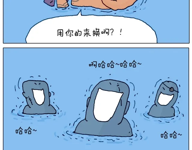叫我森先生 玩水吧#3 大哥，你别着急嘛 第16页