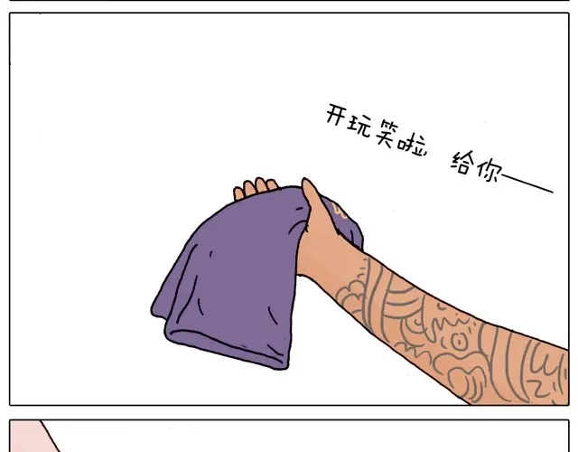 叫我森先生 玩水吧#3 大哥，你别着急嘛 第18页