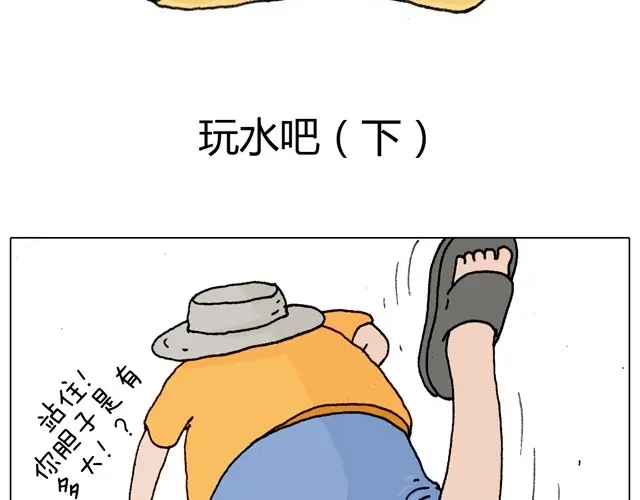 叫我森先生 玩水吧#3 大哥，你别着急嘛 第2页