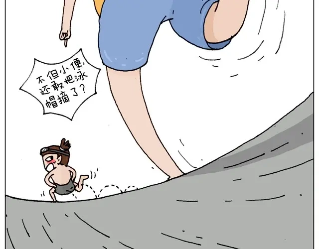叫我森先生 玩水吧#3 大哥，你别着急嘛 第3页