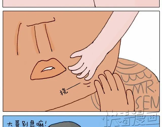 叫我森先生 玩水吧#3 大哥，你别着急嘛 第30页