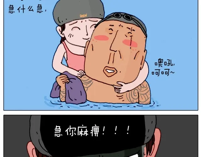 叫我森先生 玩水吧#3 大哥，你别着急嘛 第31页
