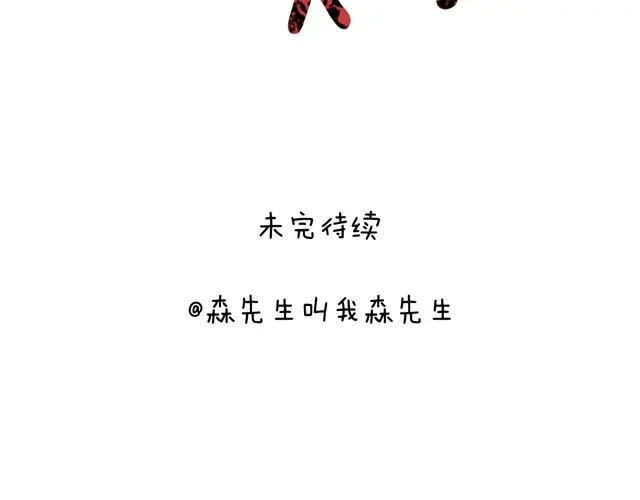 叫我森先生 玩水吧#3 大哥，你别着急嘛 第36页
