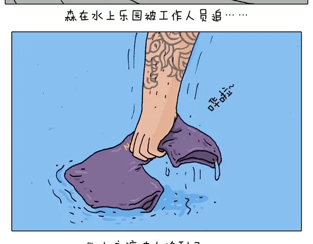 叫我森先生 玩水吧#3 大哥，你别着急嘛 第4页