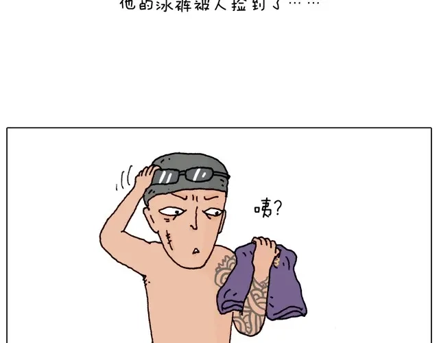 叫我森先生 玩水吧#3 大哥，你别着急嘛 第5页