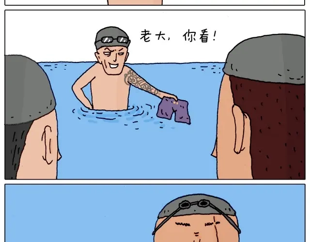 叫我森先生 玩水吧#3 大哥，你别着急嘛 第6页