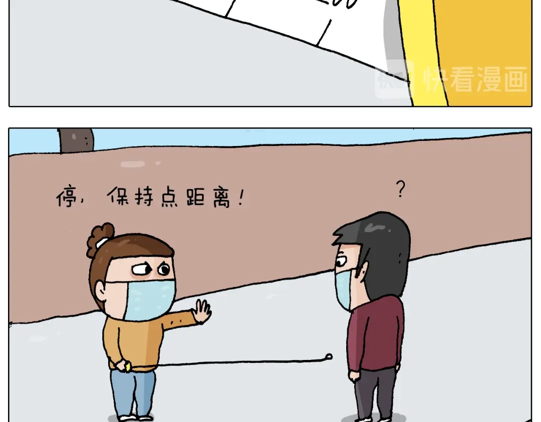 叫我森先生 第271话 宅的重要性 第11页