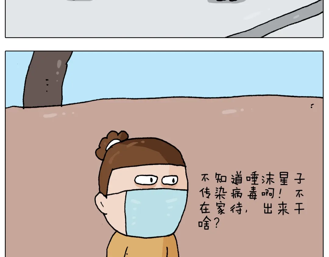 叫我森先生 第271话 宅的重要性 第12页