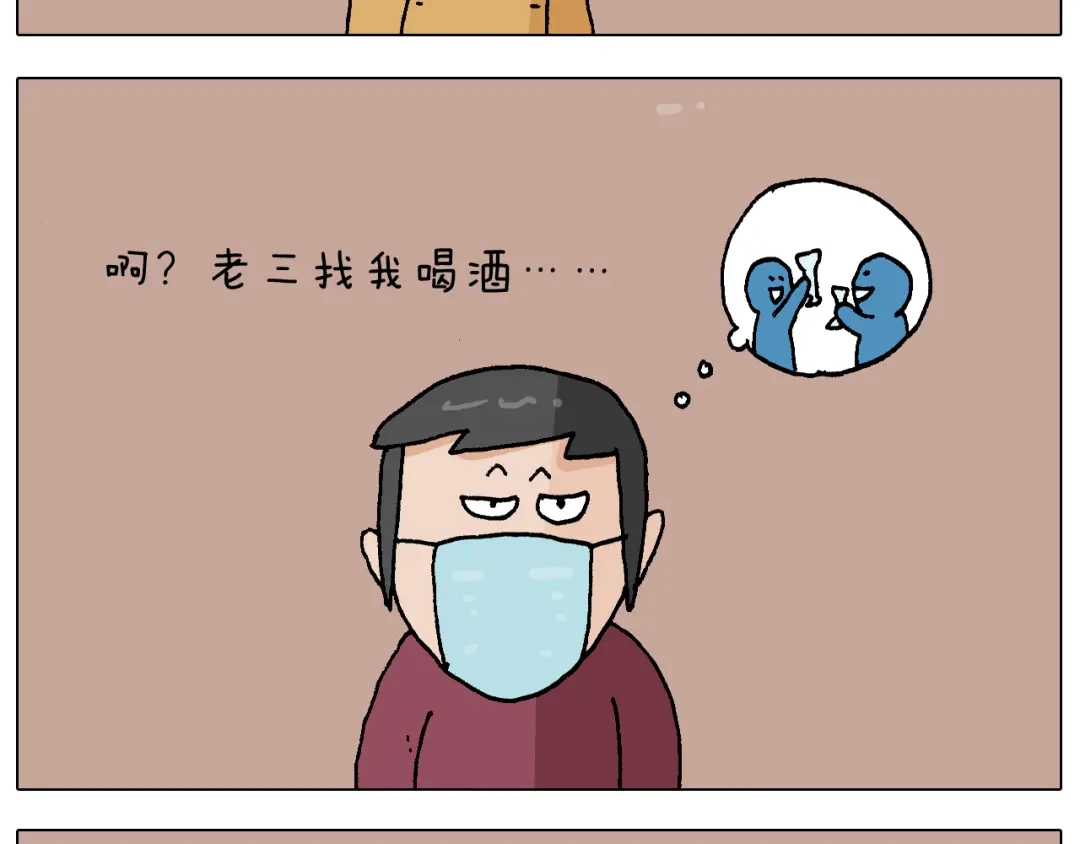 叫我森先生 第271话 宅的重要性 第13页