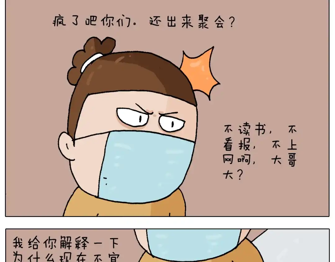 叫我森先生 第271话 宅的重要性 第14页