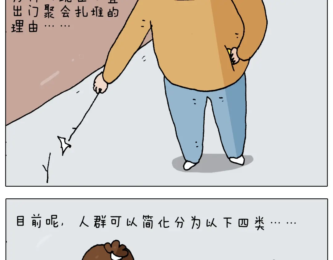 叫我森先生 第271话 宅的重要性 第15页