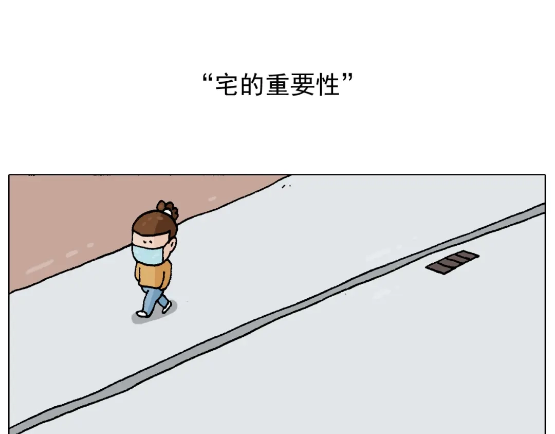 叫我森先生 第271话 宅的重要性 第2页