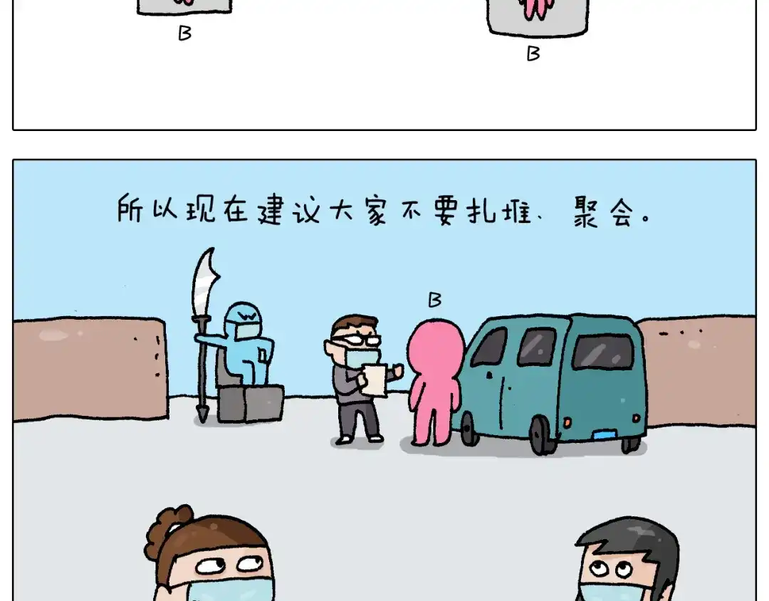 叫我森先生 第271话 宅的重要性 第28页