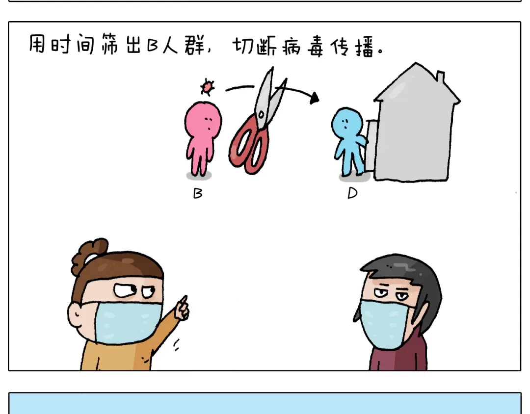 叫我森先生 第271话 宅的重要性 第30页