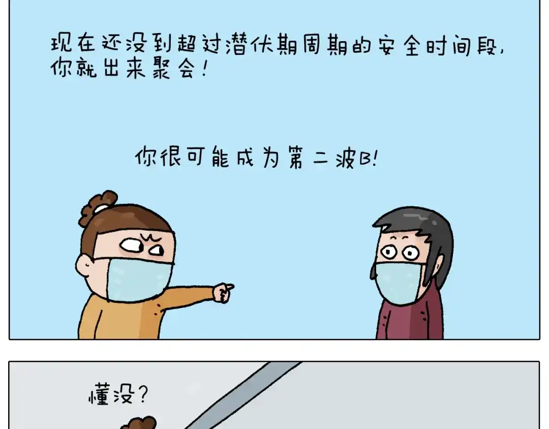 叫我森先生 第271话 宅的重要性 第31页