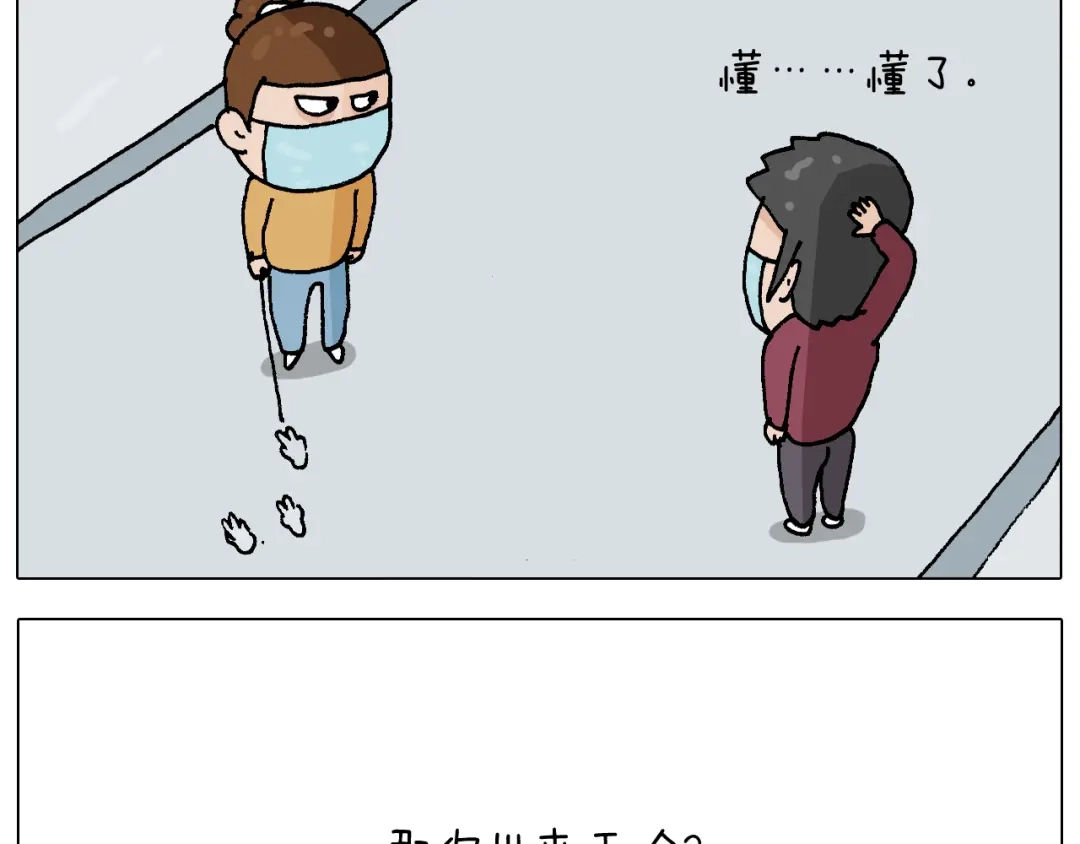 叫我森先生 第271话 宅的重要性 第32页