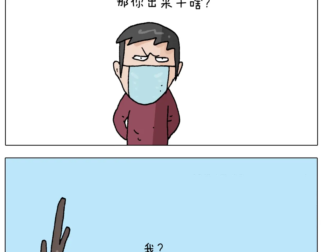 叫我森先生 第271话 宅的重要性 第33页