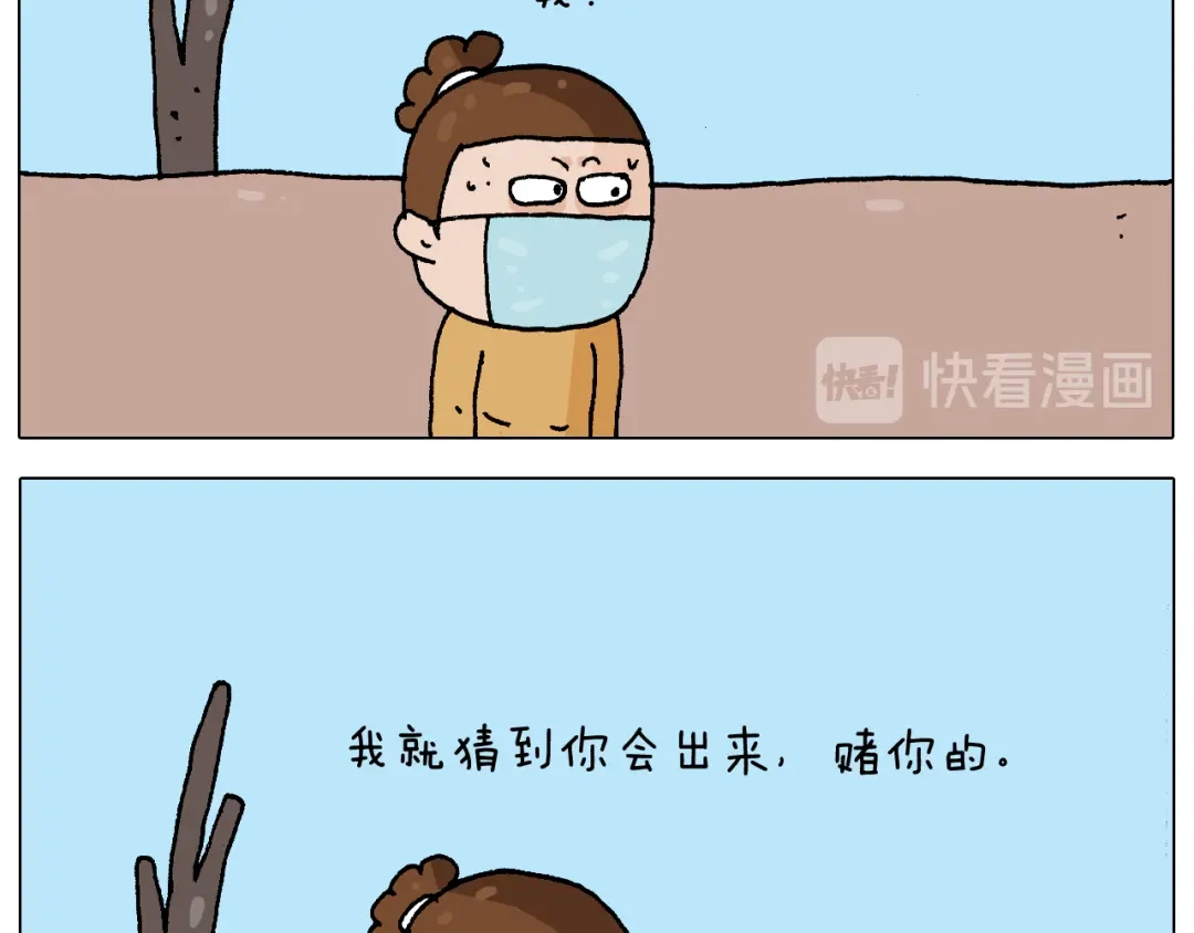 叫我森先生 第271话 宅的重要性 第34页