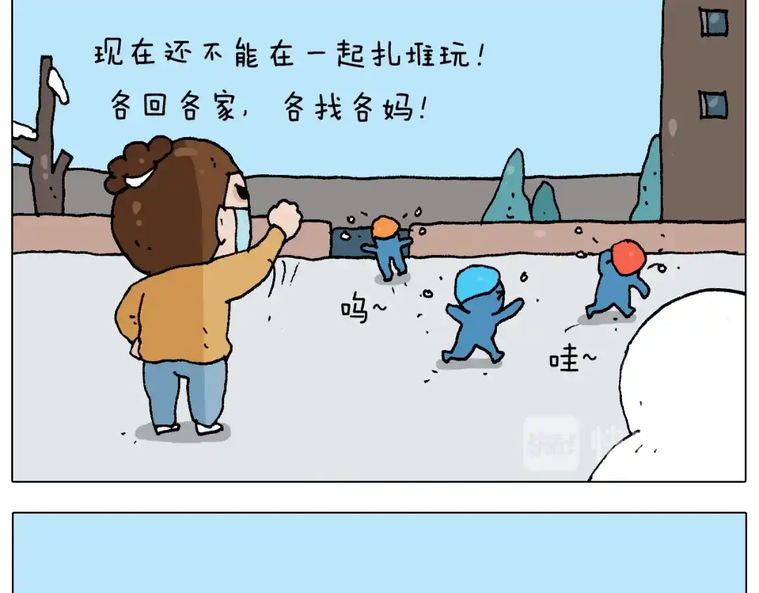 叫我森先生 第271话 宅的重要性 第39页