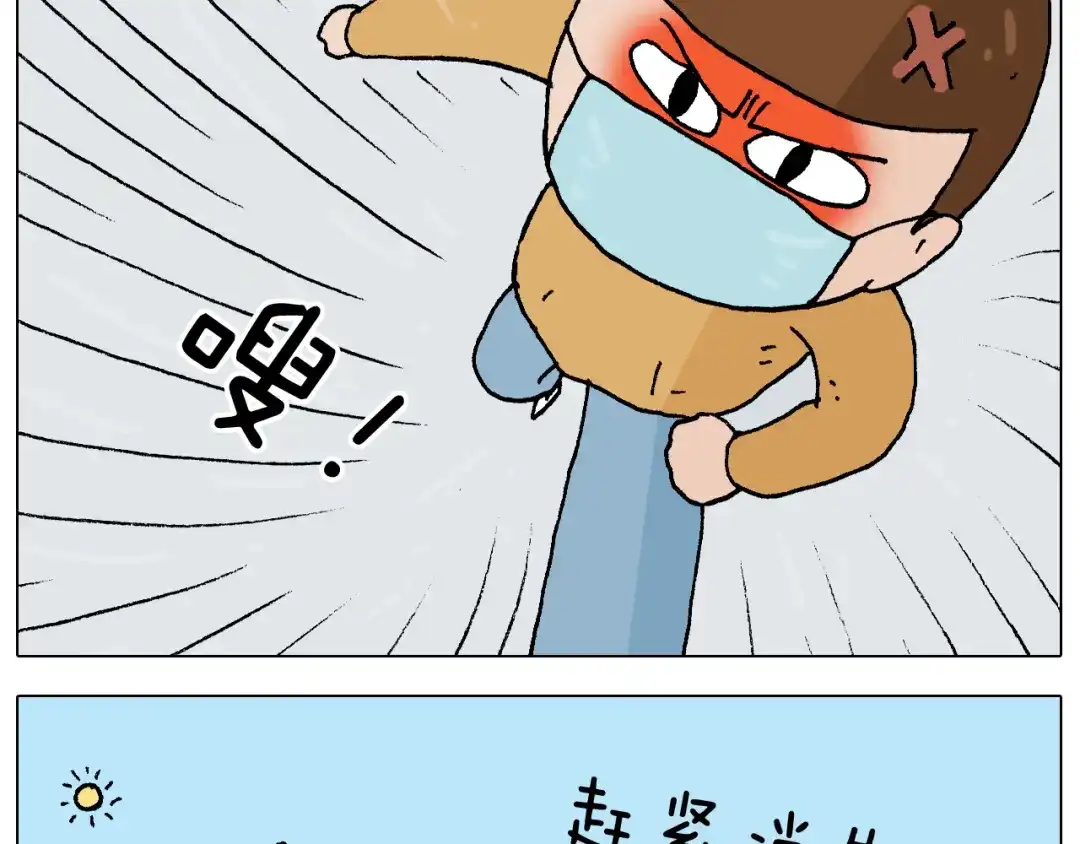 叫我森先生 第271话 宅的重要性 第43页