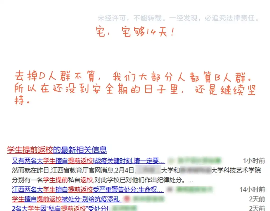 叫我森先生 第271话 宅的重要性 第45页