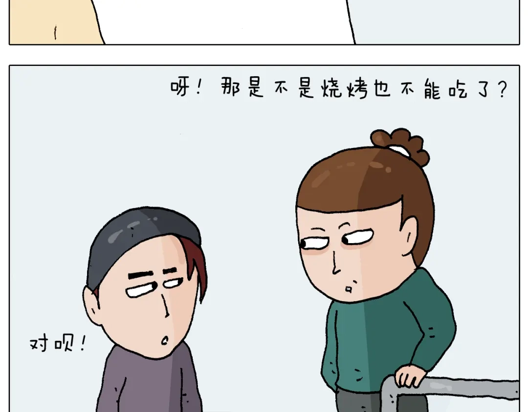 叫我森先生 第272话 医者仁心 第12页