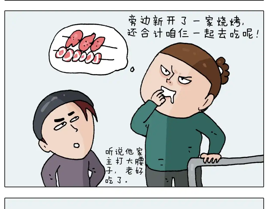 叫我森先生 第272话 医者仁心 第13页
