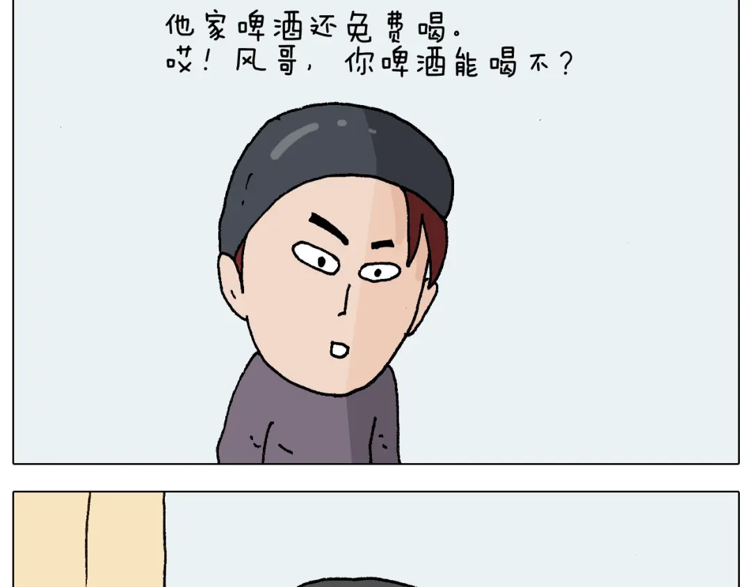 叫我森先生 第272话 医者仁心 第14页