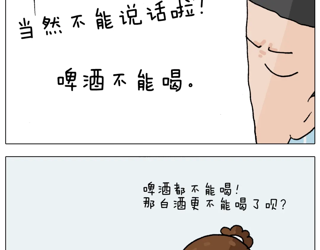 叫我森先生 第272话 医者仁心 第16页