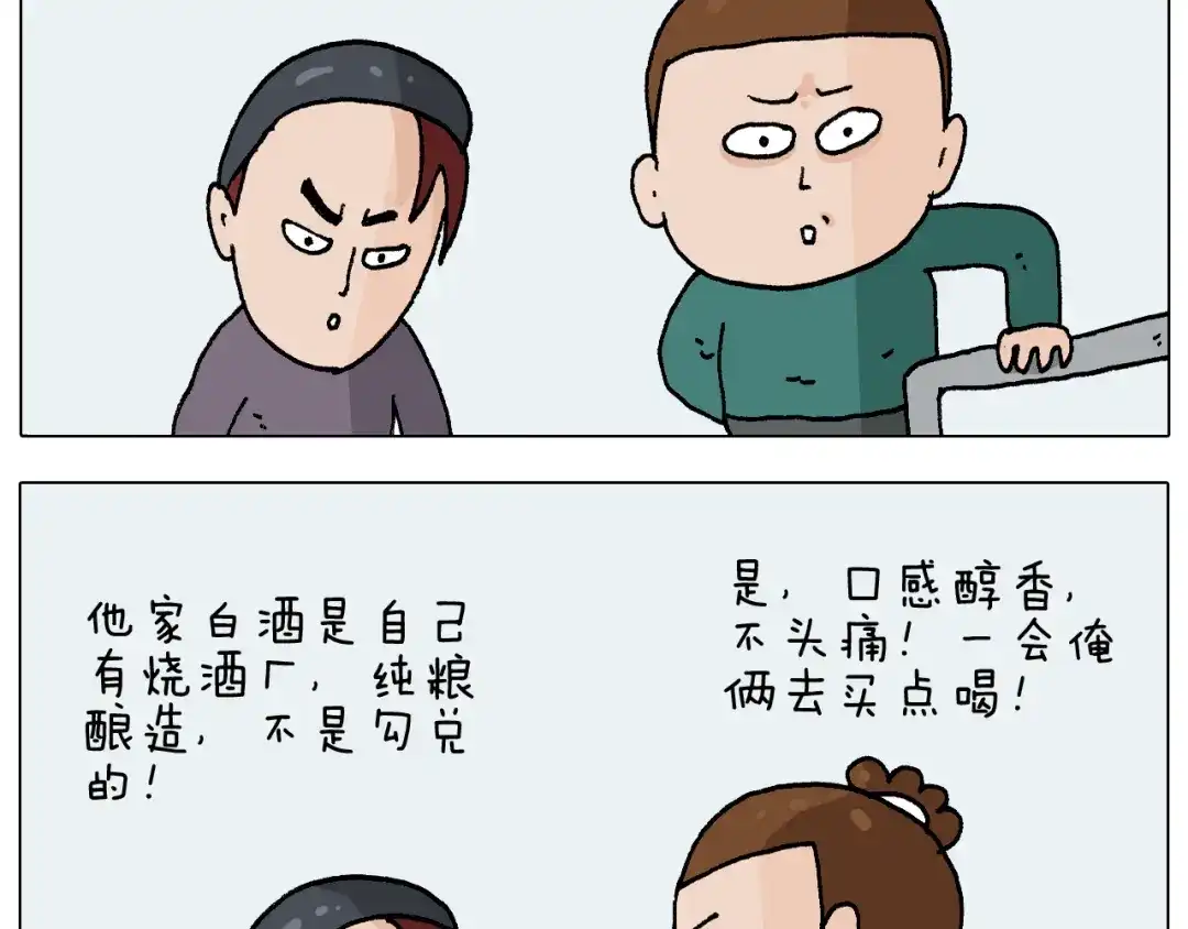 叫我森先生 第272话 医者仁心 第17页