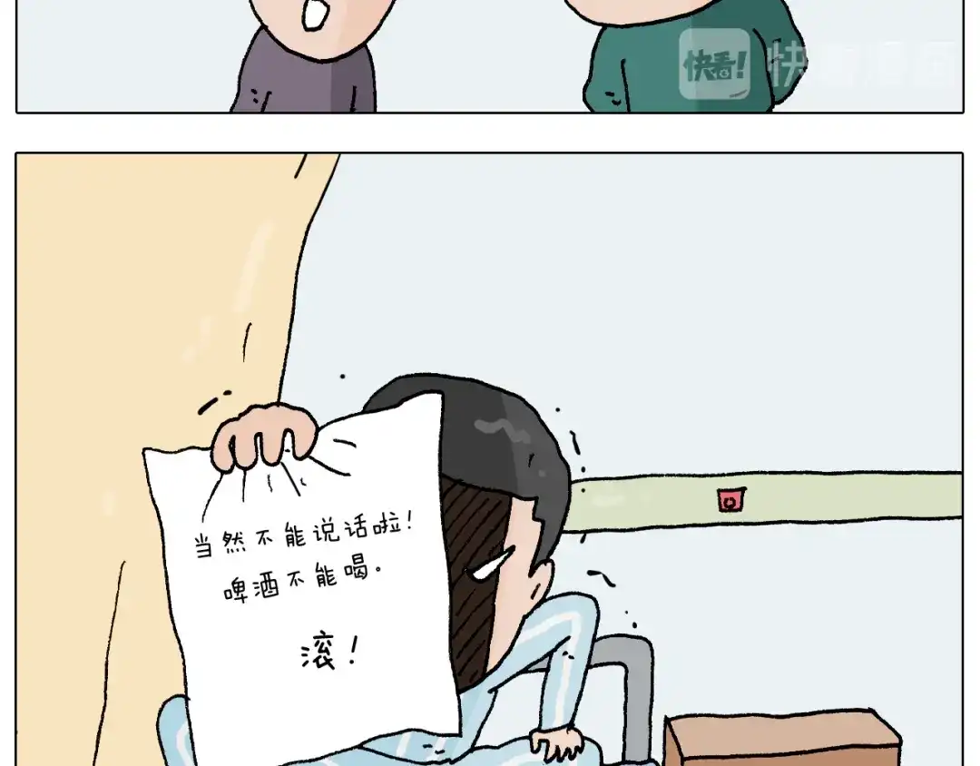 叫我森先生 第272话 医者仁心 第20页
