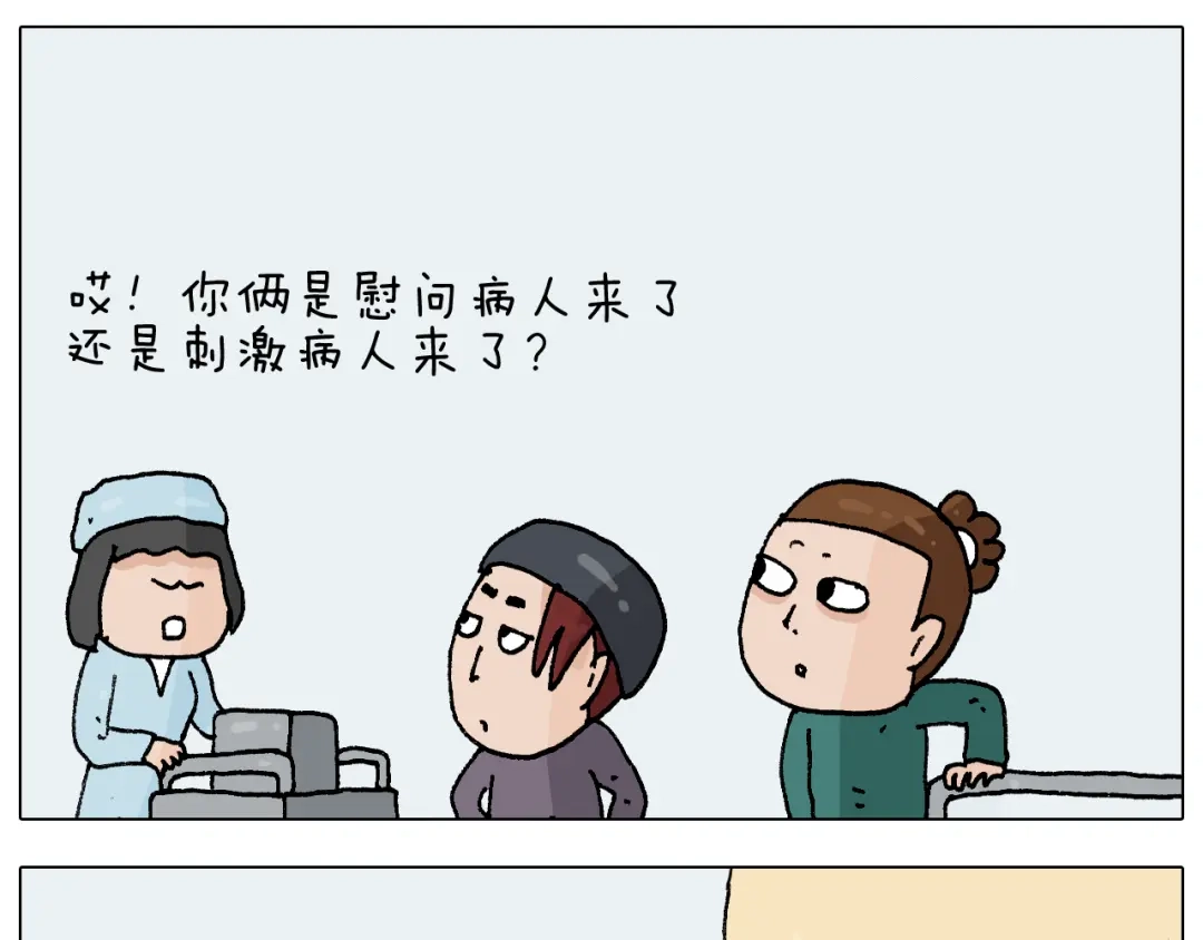 叫我森先生 第272话 医者仁心 第22页