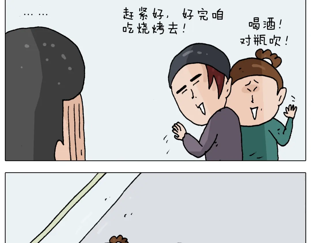 叫我森先生 第272话 医者仁心 第24页