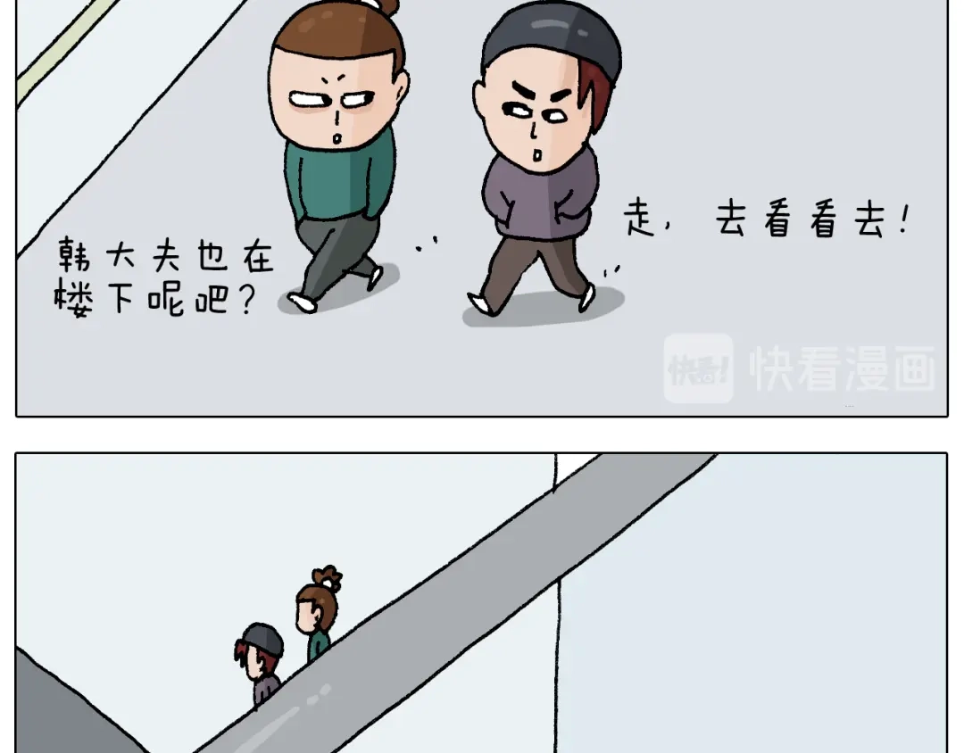叫我森先生 第272话 医者仁心 第25页