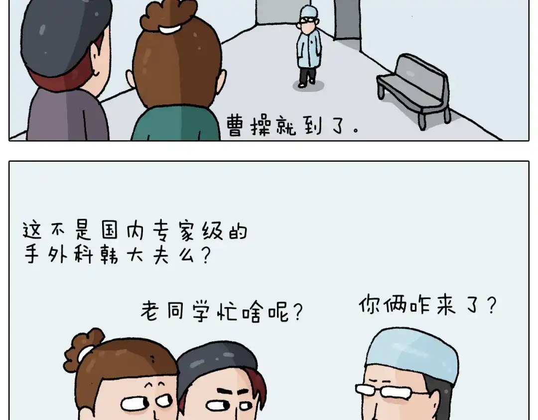 叫我森先生 第272话 医者仁心 第27页