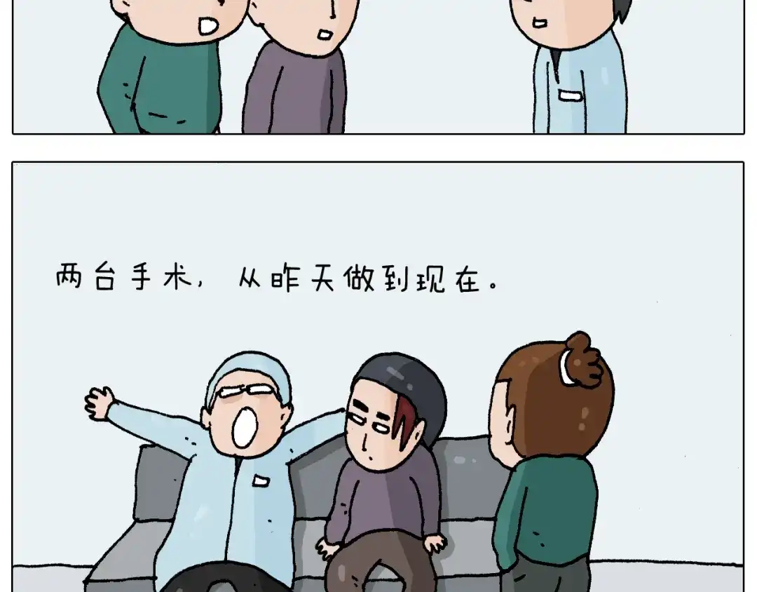 叫我森先生 第272话 医者仁心 第28页