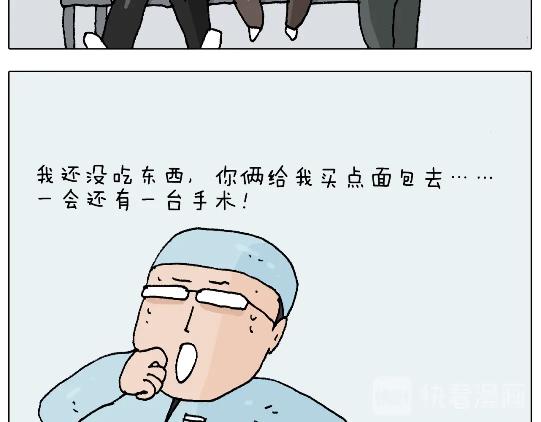 叫我森先生 第272话 医者仁心 第29页
