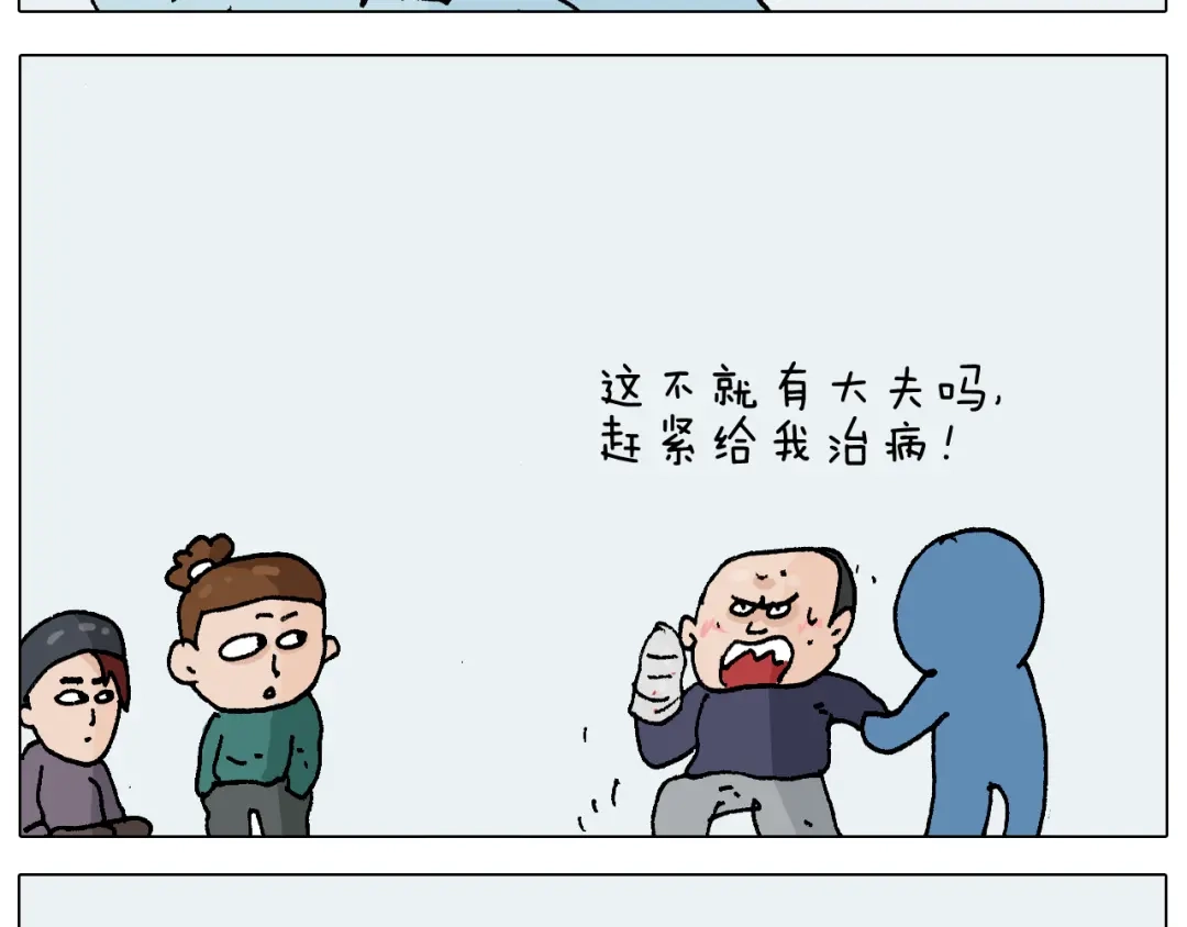 叫我森先生 第272话 医者仁心 第30页