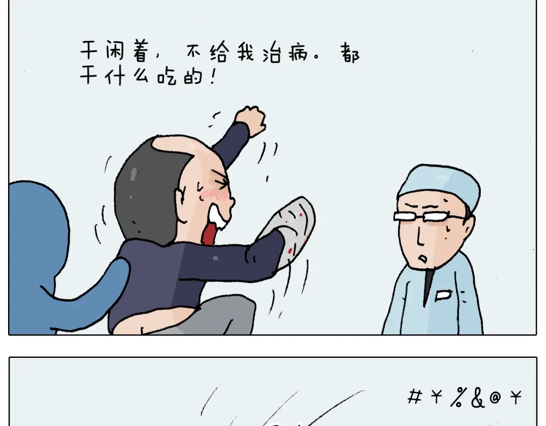 叫我森先生 第272话 医者仁心 第31页