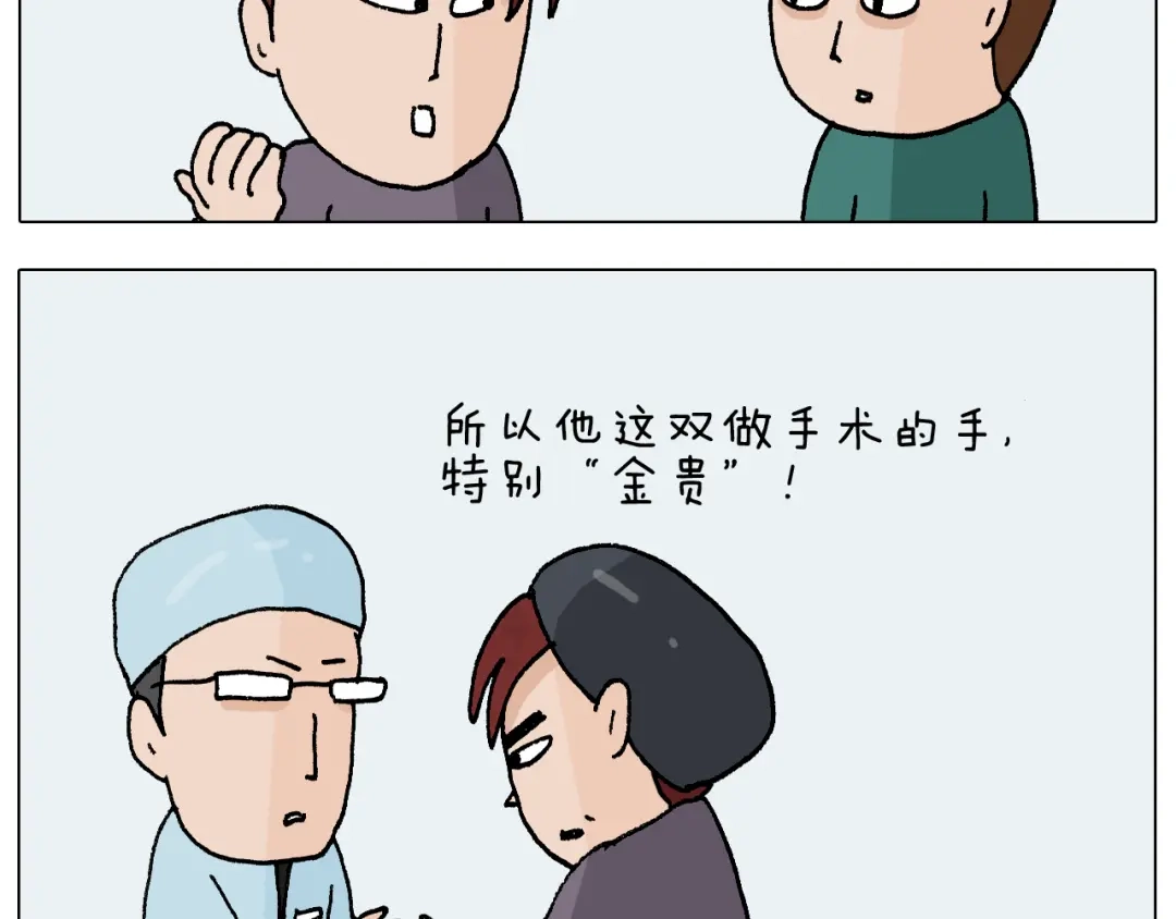 叫我森先生 第272话 医者仁心 第36页