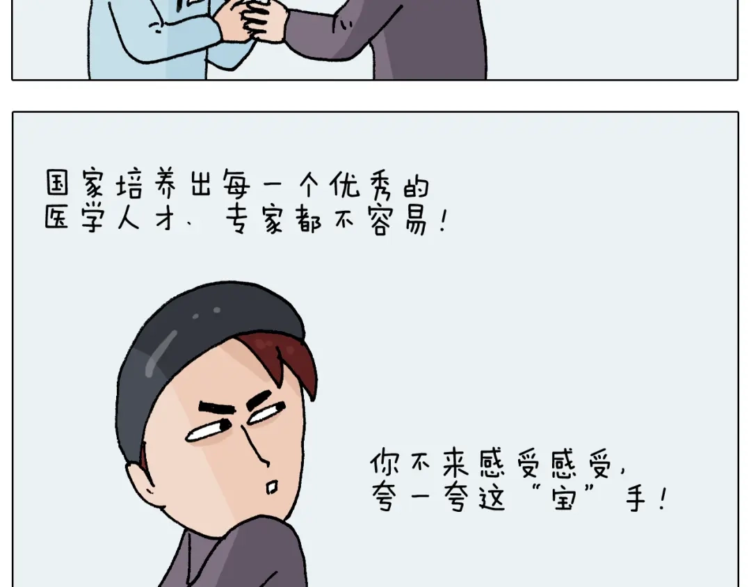 叫我森先生 第272话 医者仁心 第37页