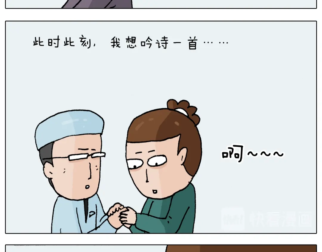 叫我森先生 第272话 医者仁心 第38页