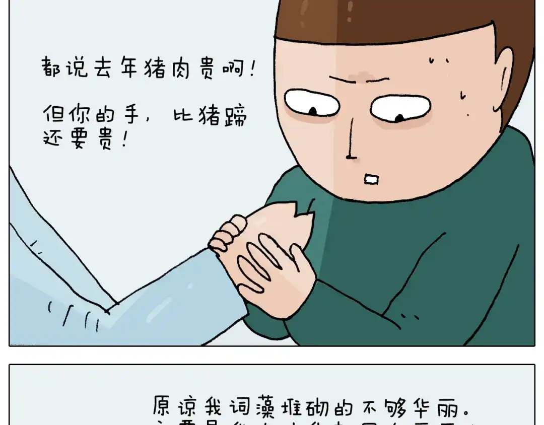 叫我森先生 第272话 医者仁心 第39页