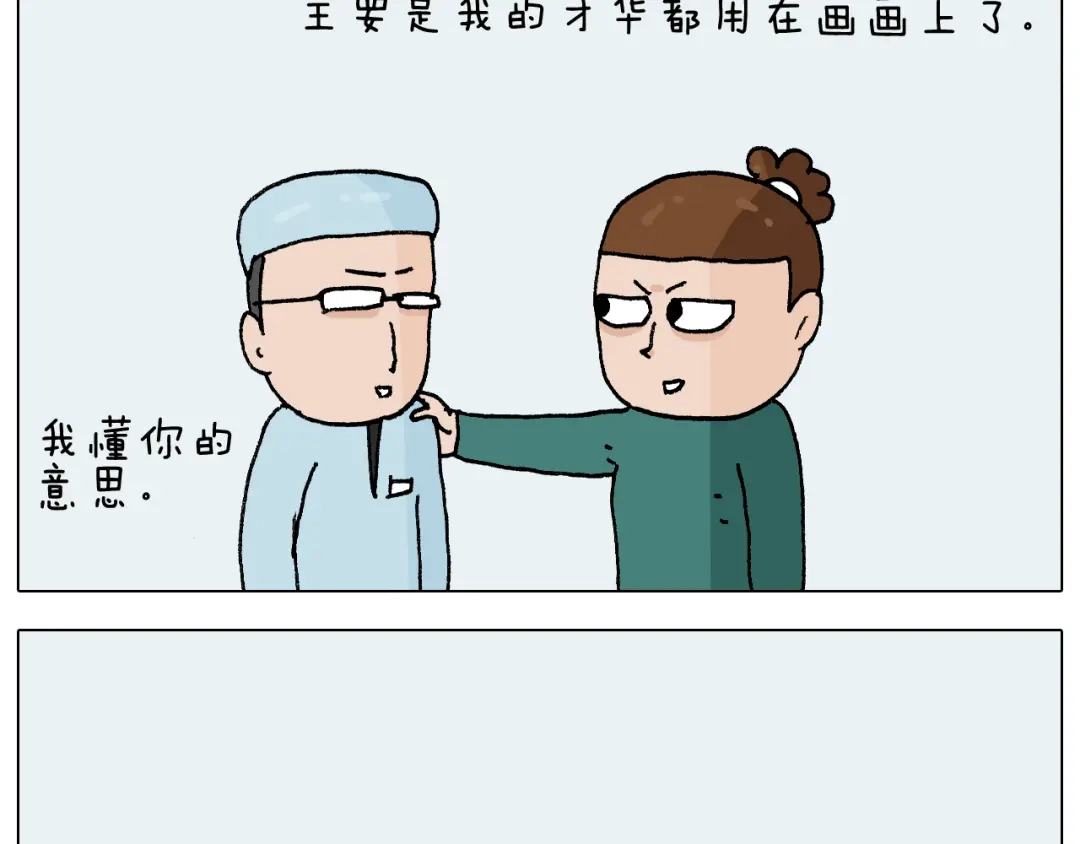 叫我森先生 第272话 医者仁心 第40页