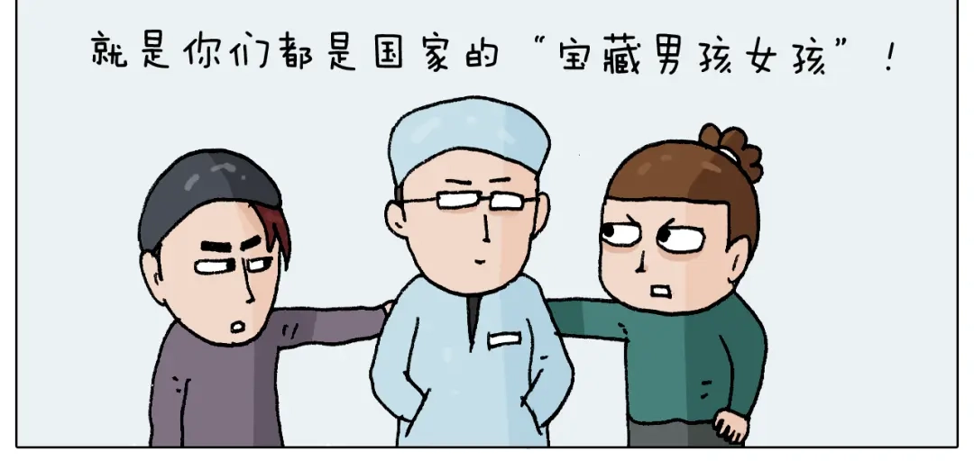 叫我森先生 第272话 医者仁心 第41页