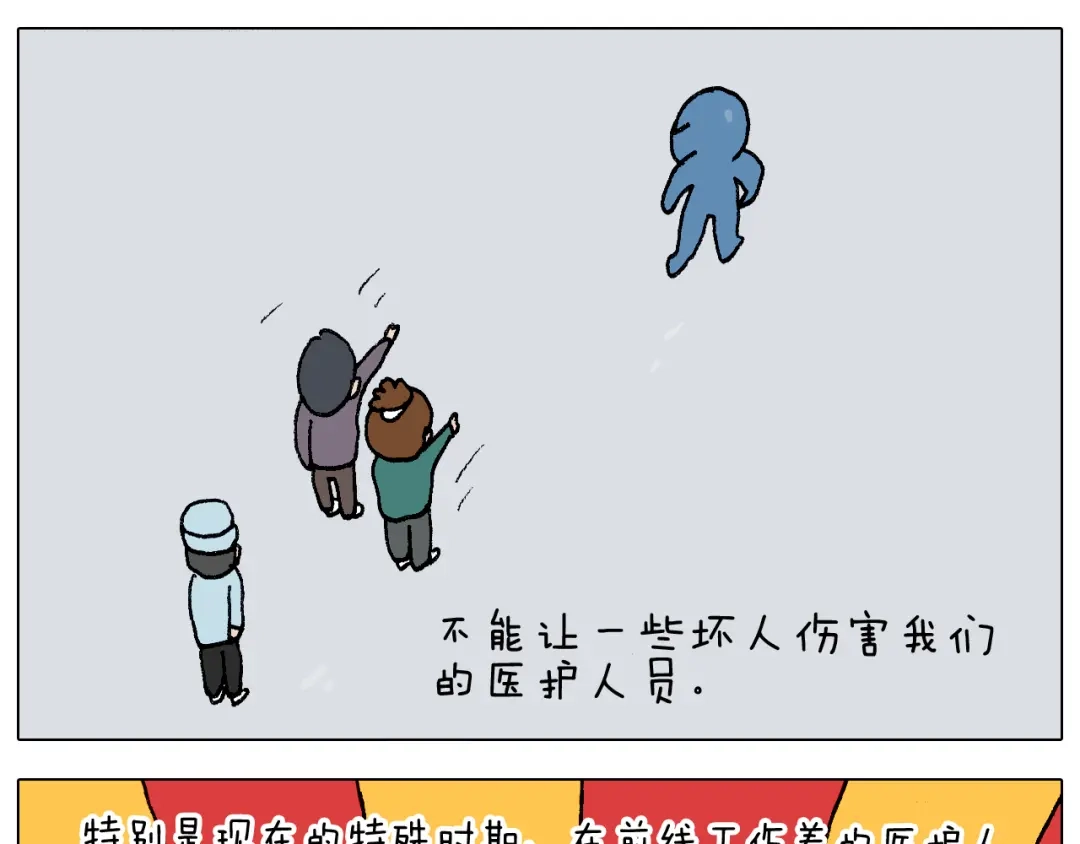 叫我森先生 第272话 医者仁心 第42页