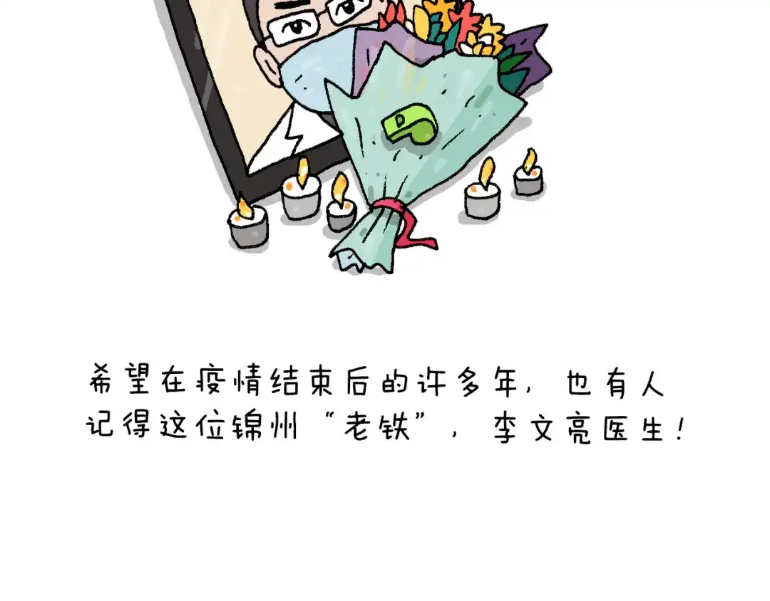 叫我森先生 第272话 医者仁心 第46页