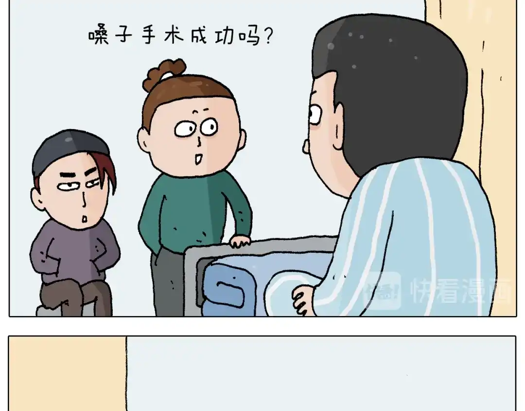 叫我森先生 第272话 医者仁心 第6页